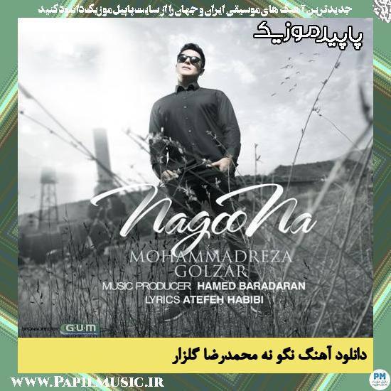 دانلود آهنگ نگو نه از محمدرضا گلزار